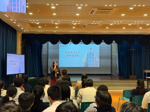 銀行業職業生涯規劃講座-中學 - 2